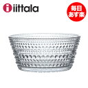 イッタラ ボウル カステヘルミ 230ml 0.23L 北欧...