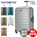 【最大1万円OFFクーポン】サムソナイト Samsonite ライトショック スピナー 73L 69cm 軽量 スーツケース 62765 Lite Shock SPINNER 69/25 キャリーバッグ 4輪 キャリー 1年保証