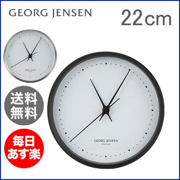 ジョージ・ジェンセン Georg Jensen Damask ウォールクロック 22cm ヘニング コッペル ステンレス 358757 HENNING KOPPEL WALL CLOCK 掛け時計 壁掛け 北欧