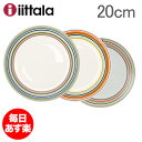 イッタラ 皿 オリゴ 20cm 北欧ブランド インテリア 食器 デザイン プレート iittala ORIGO Plate