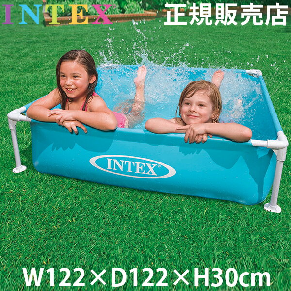 【GWもあす楽】インテックス Intex ミニフレームプール 122 × 122 × 30cm 57173NP/EP 組み立て式 フレーム 夏 ミニプール 小型プール 長方形 あす楽