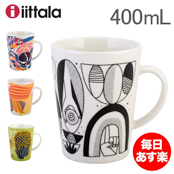 イッタラ iittala graphics マグカップ 400mL マグ 北欧 食器 102573 / 64119236610 Mug カップ おしゃれ デザイン ギフト 新生活