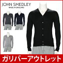 ジョンスメドレー カーディガン S?L 長袖 カーディガン お洒落 ファッション デザイン メンズ John Smedley BRYN MEN アウトレット