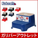 【アウトレット】コルクラフト 踏み台 ステップストゥール 歯磨き 手洗い うがい 2段式 キッズ KOLCRAFT Step Stool Major League Baseball (MLB)