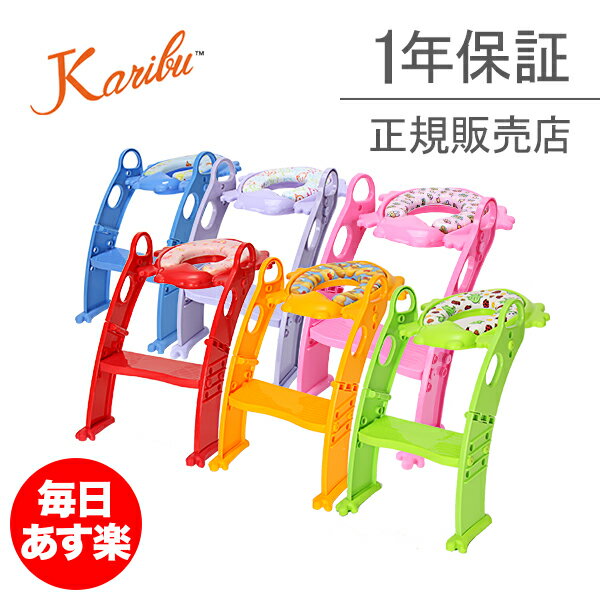 【ゲリラセール対象】 カリブ 補助便座 トイレトレーナー クッション付き 赤ちゃん 練習 PM2697 Karibu Frog Shape Cushion Potty Seat with Ladder