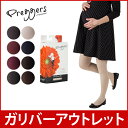 【アウトレット】マタニティ タイツ 妊娠用 プレッガーズ Preggers 段階式着圧10-15mmHg Papyrus パピルス PR-MT1 ライトサポート Maternity Tights SMALL マタニティタイツ