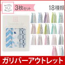 【アウトレット】スワドルデザインズ Swaddle Designs おくるみ ブランケット スワドルライト 3枚セットSwaddleLite Marquisette Swaddling Blankets ガーゼ 出産祝い ベビー
