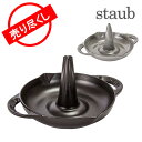【5%OFFクーポン】【お盆もあす楽】【赤字売切り価格】スト...