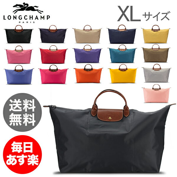 ロンシャン LONGCHAMP ル・プリアージュ トラベルバッグ XL 折りたたみ 1625 089 LE PLIAGE Sac De Voyage トートバッグ ナイロン レディース