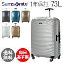 【1年保証】サムソナイト Samsonite ライトショック スピナー 73L 69cm 軽量 スーツケース 62765 Lite Shock SPINNER 69/25 キャリーバッグ 4輪 キャリー