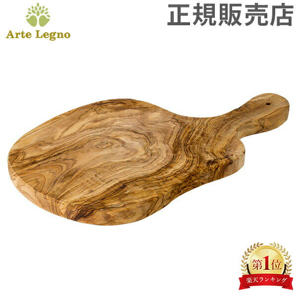 アルテレニョ Arte Legno カッティング