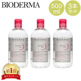 ӥǥ 󥷥ӥ 500mL 󥸥󥰥 3ܥå BIODERMA SENSIBIO H2O FCE500ML ᥤȤ Ҵȩ 奯󥸥 28709X