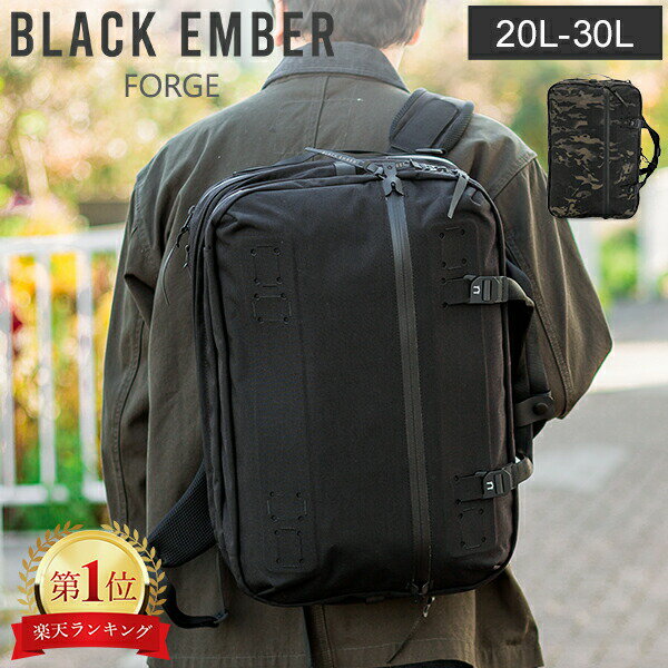 ＼48時間限定クーポン付き／ ブラックエンバー BLACK EMBER フォージ FORGE リュック 20-30L バックパック ショルダーバッグ ブリーフケース 3way 防水 撥水 拡張可能 メンズ ビジネスバッグ 出張 60000 ブラック JET BLACK 60002 マルチカム MULTICAM