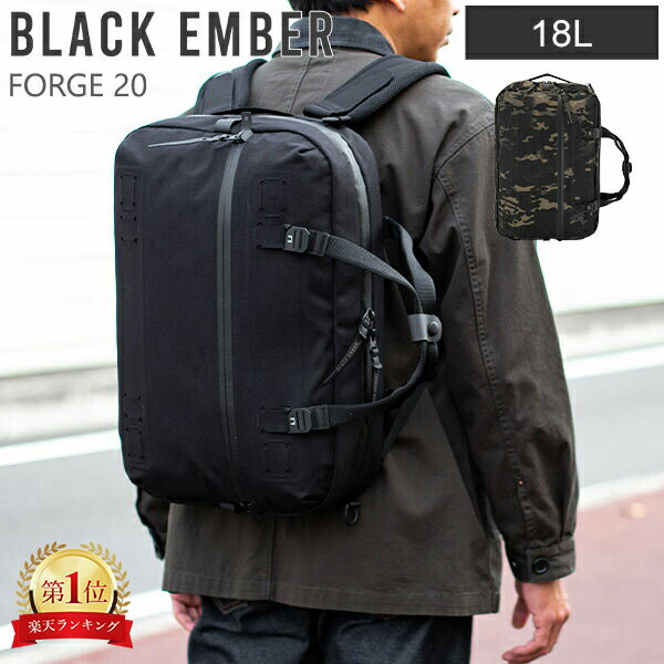 ブラックエンバー BLACK EMBER フォージ FORGE 20 リュック 18L バックパック ショルダーバッグ ブリーフケース 3way 防水 撥水 メンズ ビジネスバッグ 出張 60001 ブラック JET BLACK 60003 マルチカム MULTICAM