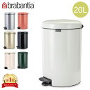 ＼GW中もあす楽配送／ ブラバンシア Brabantia ごみ箱 20L ペダルビン ソフトクロージング ペダル式 ニューアイコン Pedal Bin newIcon インテリア ダストボックス