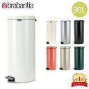 ブラバンシア Brabantia ごみ箱 30L ペダルビン ソフトクロージング ペダル式 ニューアイコン Pedal Bin newIcon インテリア ダストボックス