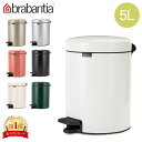 ブラバンシア Brabantia ごみ箱 5L ペダルビン ソフトクロージング ペダル式 ニューアイコン Pedal Bin newIcon インテリア ダストボックス