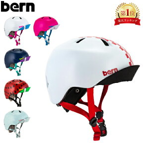 バーン Bern ヘルメット 女の子用 ニーナ オールシーズン キッズ 自転車 スノーボード スキー スケボー VJGS Nina スケートボード BMX ニナ