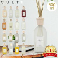 ＼GW中もあす楽配送／ クルティ Culti ホームディフューザー スタイル 500ml ルー...