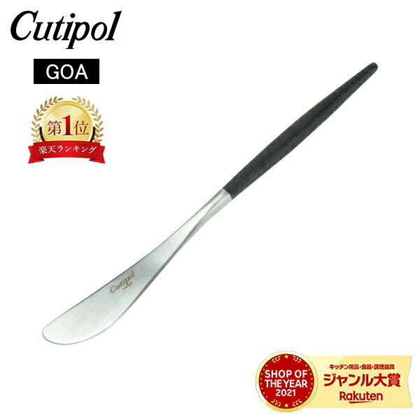 Cutipol クチポール GOA ゴア Butter knife バターナイフ Black ブラッ ...