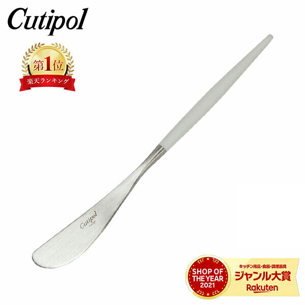 楽天市場】クチポール(バターナイフ|箸・カトラリー):食器 楽天市場】クチポール(バターナイフ|箸・カトラリー):食器