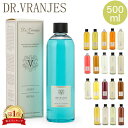 ドットール・ヴラニエス Dr. Vranjes ディフューザー リフィル 500mL ルームフレグランス 詰め替え Refill TRADITIONAL HOME FRAGRANCES【同梱不可】