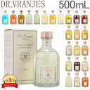 ＼母の日アイテムがポイントUP中／ ドットール ヴラニエス Dr.Vranjes ルーム フレグランス ディフューザー 500mL Diffuser TRADITIONAL HOME FRAGRANCES リード 香り【同梱不可】