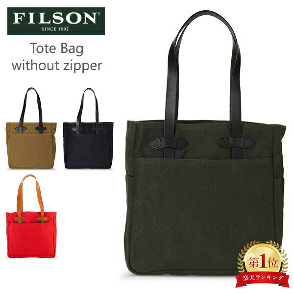 ブランド革トートバッグ（メンズ） フィルソン FILSON トートバッグ Tote Bag without zipper キャンバス 70260 肩掛け レザー 手提げ メンズ 革 ハンドバッグ