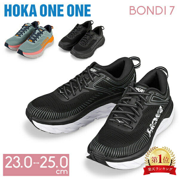 楽天GULLIVER Online Shoppingホカオネオネ Hoka one one ボンダイ7 BONDI7 Hoka ホカ ランニングシューズ レディース1110519 スニーカー 厚底 陸上 スポーツ ブルー ブラック 黒 靴 シューズ ギフト フィット マラソン ウォーキングシューズ ホカオネ 誕生日プレゼント 男性