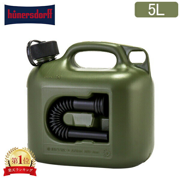 燃料タンク ヒューナースドルフ Hunersdorff ポリタンク フューエルカンプロ 5L ウォータータンク 800200 オリーブ Olive FUEL CAN PRO 燃料 灯油 タンク