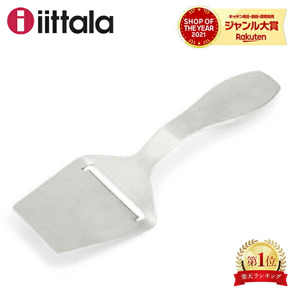 ＼SS期間はまとめ買いで最大10%OFF／ 在庫限り イッタラ iittala コレクティブツールズ チーズスライサー ステンレス 1009865 / 6428501896214 Collective Tools Cheese Slicer カトラリー 北欧のサムネイル