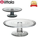 イッタラ iittala カステヘルミ ケーキスタンド 24cm クリア 1019580 KASTEHELMI Cake stand clear サービングスタンド ガラス 北欧 秋 秋物