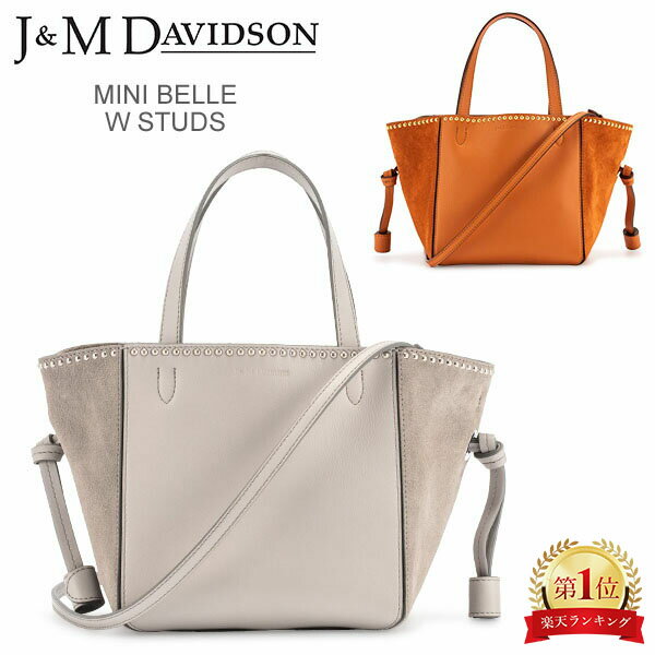楽天市場】j&m belle mini with studsの通販 楽天市場】j&m belle mini with studsの通販