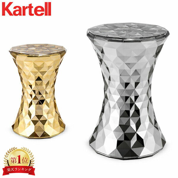 カルテル Kartell スツール ストーン 正規品 イス チェア サイドテーブル おしゃれ 8801 STONE オブジェ インテリア