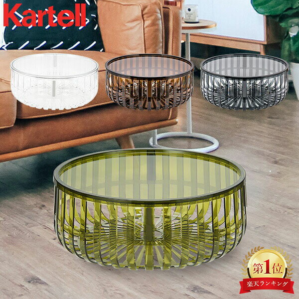 カルテル 机 パニエ 610 × 230mm 61 × 23cm EU正規品 ローテーブル デザイン インテリア お洒落 家具 8860 Kartell PANIERのサムネイル