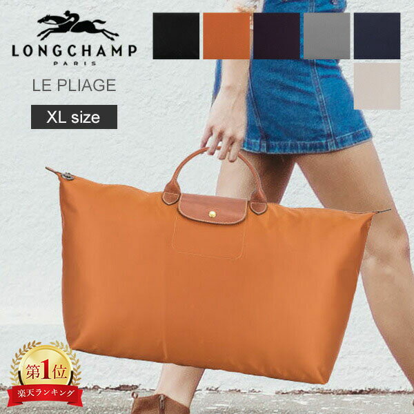 ロンシャン プリアージュ XL トラベルバッグ LONGCHAMP ル・プリアージュ 折りたたみ 1625 089 LE PLIAGE トートバッグ ナイロン レディース ファッションのサムネイル