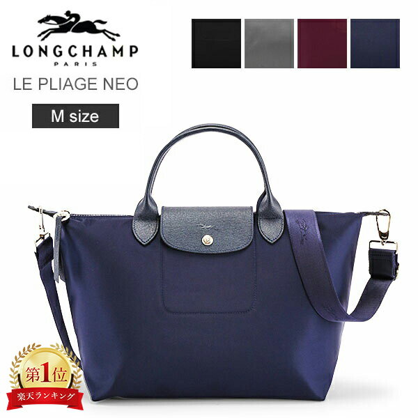 在庫限り ロンシャン LONGCHAMP ル・プリアージュ ネオ Mサイズ トートバッグ 斜めがけ バッグ 1515 578 レディース ナイロン 通勤 旅行 ファッションのサムネイル