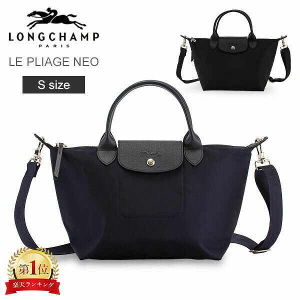 ロンシャン LONGCHAMP ル・プリアージュ ネオ Sサイズ トートバッグ 斜めがけ バッグ 1512 578 レディース ナイロン 通勤 旅行 ファッションのサムネイル