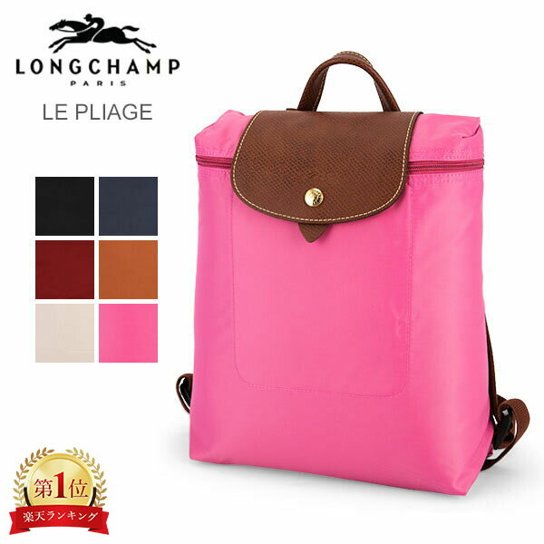 ロンシャン プリアージュ リュック 折りたたみ LONGCHAMP ル・プリアージュ バッグ バックパック 1699 089 LE PLIAGE ナイロン リュックサック レディース ファッションのサムネイル