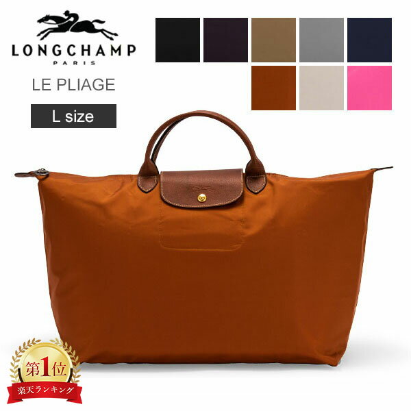 ロンシャン プリアージュ L トラベルバッグ LONGCHAMP ル・プリアージュ トートバッグ 1624 089 LE PLIAGE 折りたたみ レディースギフト ファッションのサムネイル