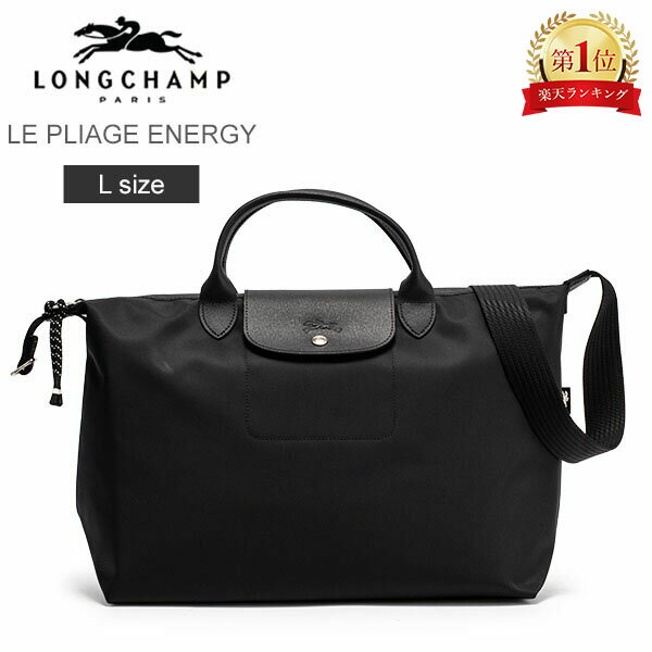 ロンシャン LONGCHAMP ル・プリアージュ エナジー ハンドバッグ L レディース ショルダーバッグ トップハンドルバッグL L1630 HSR 001 Black LE PLIAGE ENERGY Top Handle Bag L ファッションのサムネイル