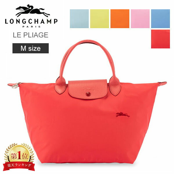 在庫限り ロンシャン LONGCHAMP ル・プリアージュ クラブ トートバッグ M レディース 1623 619 Le Pliage Club バッグ 折りたたみ 旅行 ファッションのサムネイル