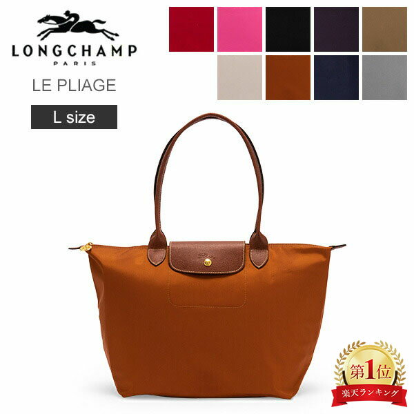 ロンシャン プリアージュ L トートバッグ LONGCHAMP ル・プリアージュバッグ 折りたたみ 1899 089 LE PLIAGE バッグ ナイロン レディース ファッションのサムネイル