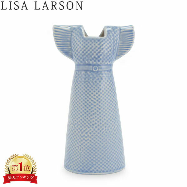 リサラーソン 花瓶 ワードローブ ドレス 花器 フラワーベース ライトブルー 北欧 1560400 LisaLarson Clothes /Wardrobe sky blue Dress ホワイトデー