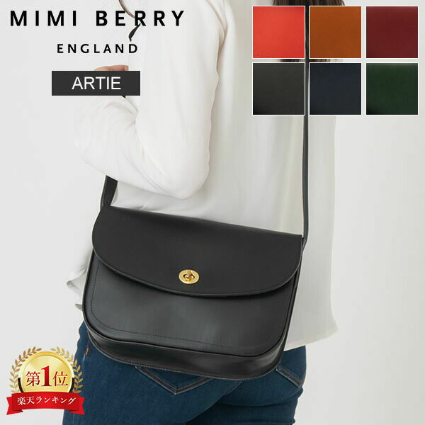 ＼5/30限定!店内全品ポイントUP／ ミミベリー Mimi Berry ショルダーバッグ アーティー ARTIE TURN LOCK BAGS バッグ 本革 レザー 鞄 レディース 女性用 人気 トラッド 英国 ファッション