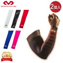 ＼GW中もあす楽配送／ マクダビッド Mcdavid 腕用サポーター パワーアームスリーブ 2個入 MD6566 COMPRESSION ARM SLEEVE PAIR スポーツ トレーニング ジム