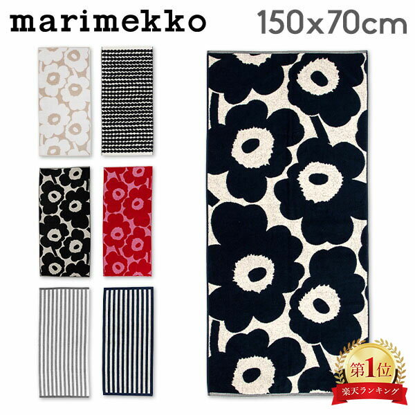 マリメッコ Marimekko バスタオル コッ