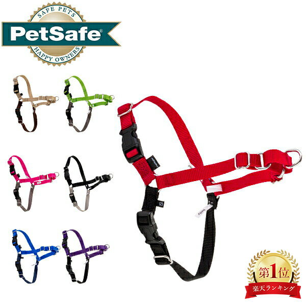 ペットセーフ Petsafe 犬用 イージーウォーク ハーネス 小型 ～ 大型犬 SS ～ XL サイズ Easy Walk Harness EWH-HC 散歩 トレーニング ペット 犬