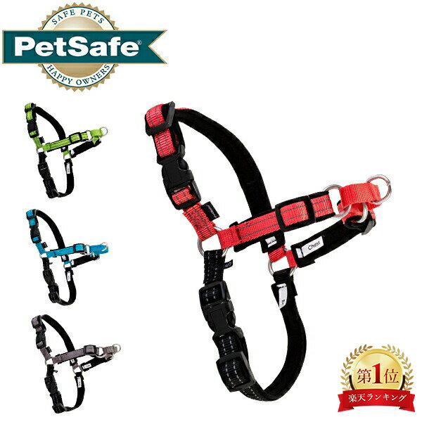 ペットセーフ Petsafe 犬用 デラックス イージーウォーク ハーネス 小型 ～ 大型犬 S ～ L サイズ Deluxe Easy Walk Harness EWH-D-HC 散歩 トレーニング ペット