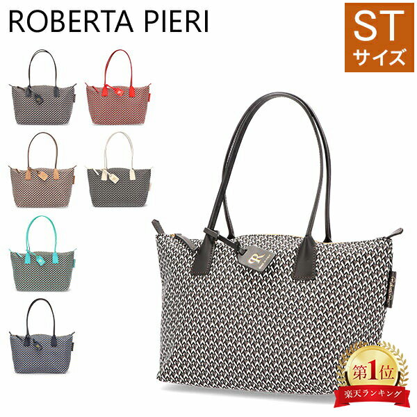 ロベルタピエリ Roberta Pieri トートバッグ ROBERTINA ST TATAMI small tote タタミ A4 ナイロン レザー レディース メンズ 軽量 ショルダーバッグ 肩がけ 旅行 仕事 通勤 おしゃれ ブランド ファッション